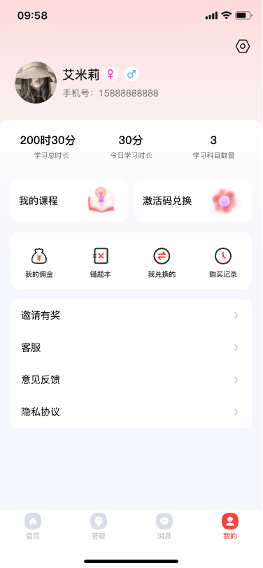 APP截图6
